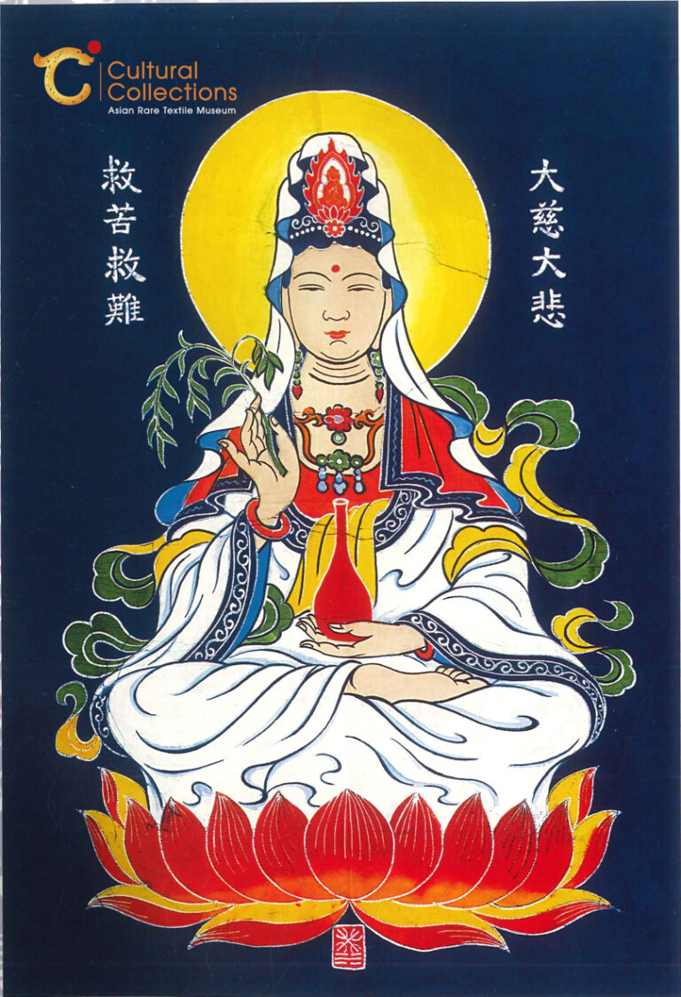 觀音菩薩 Avalokiteshvara