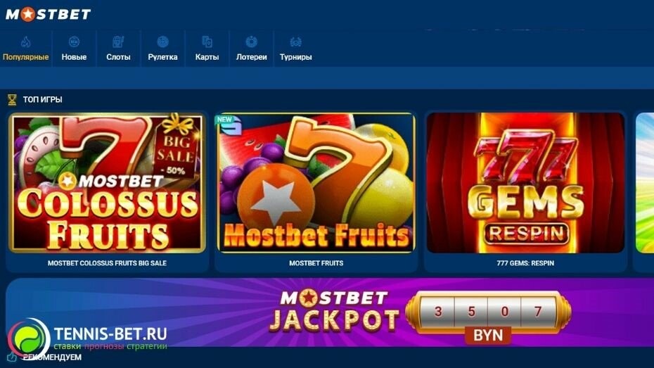 Effective Tips for Winning at Mostbet Casino Games 4 Effective Tips for Winning at Mostbet Casino Games 4